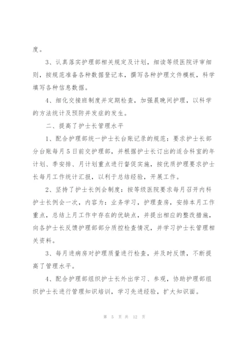 护士年终工作总结开头200字.docx