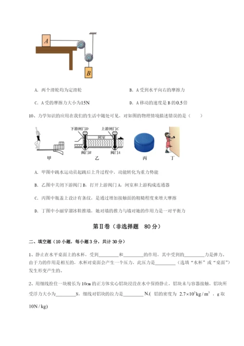 强化训练四川荣县中学物理八年级下册期末考试必考点解析试卷（含答案解析）.docx