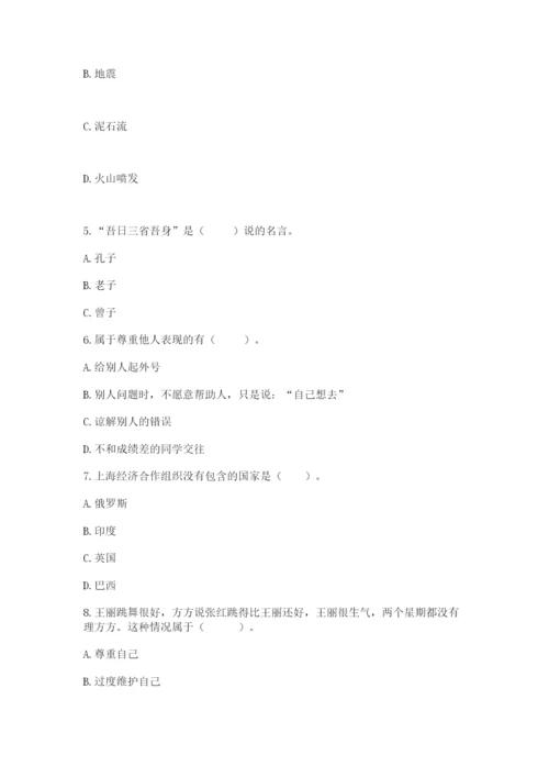 部编版六年级下册道德与法治期末测试卷精品【历年真题】.docx
