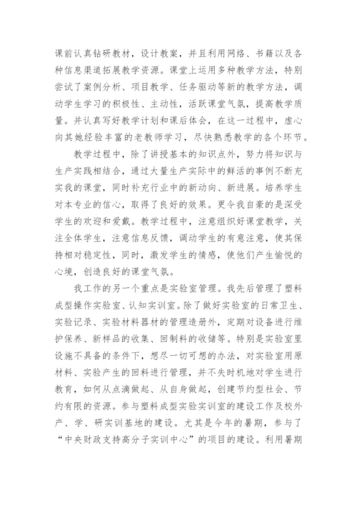 红色党员先锋岗主要事迹.docx