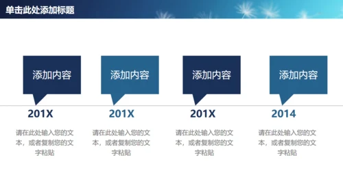 蒲公英种子传播教师公开课通用PPT课件