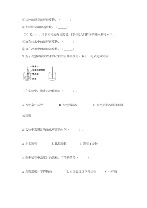 教科版三年级上册科学《期末测试卷》（实用）word版.docx