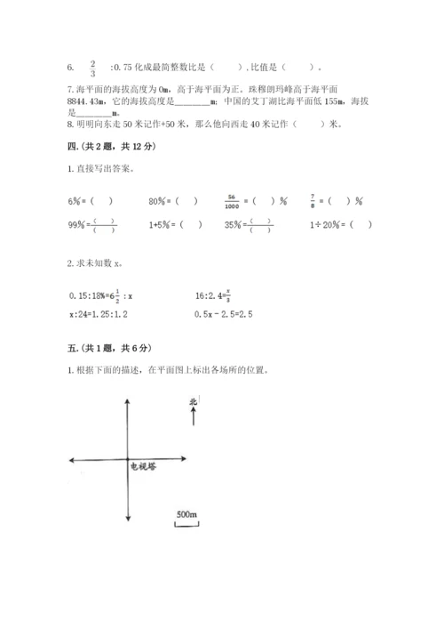 海南省【小升初】2023年小升初数学试卷附参考答案（夺分金卷）.docx