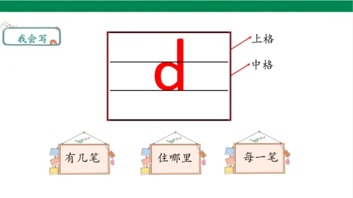 4dtnl第一课时课件