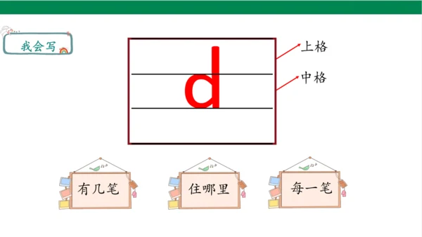 4dtnl第一课时课件