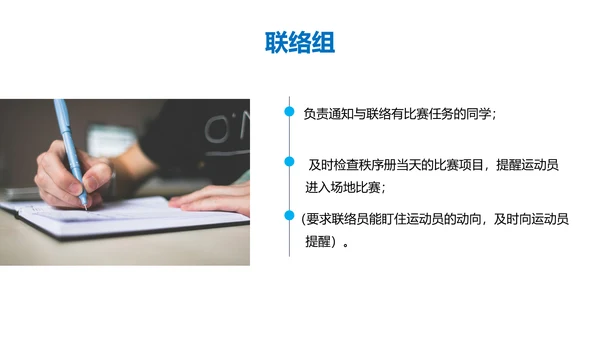 生命不息运动不止打篮球PPT模板