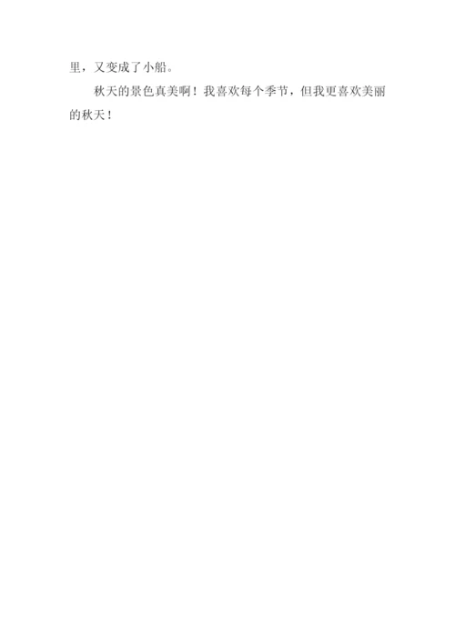 初中写景作文300字.docx