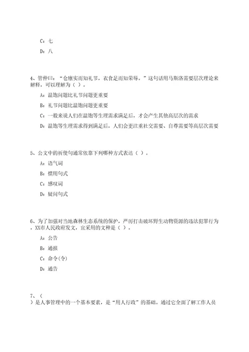 江苏盐城滨海县人民医院招考聘用合同制护理人员40人笔试历年难易错点考题荟萃附带答案详解