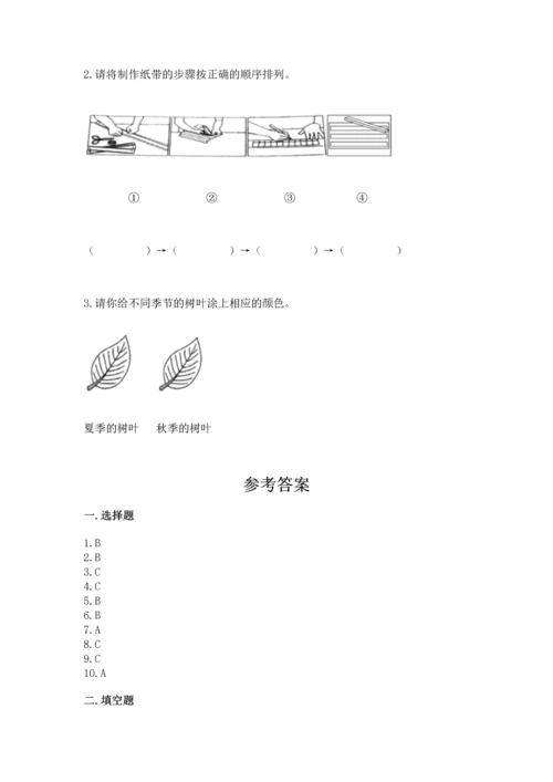 教科版小学一年级上册科学期末测试卷完美版.docx