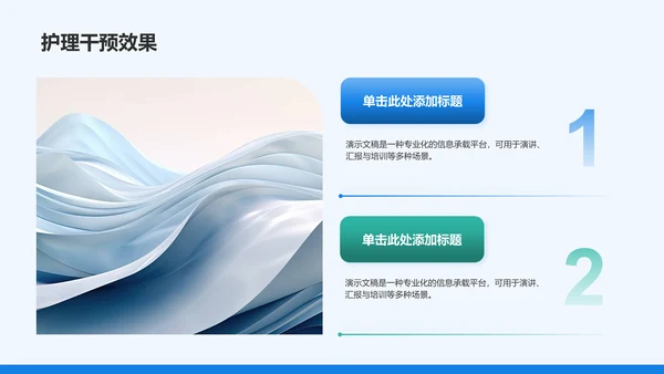 麻醉术后护理个案展示汇报PPT模板