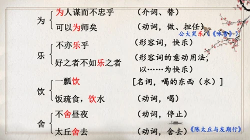 第三单元复习（同步课件）-2023-2024学年七年级语文上册同步精品课堂（统编版）(共27张PPT