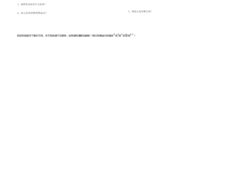 2019年四级保育员(中级工)模拟考试试卷A卷 附解析.docx