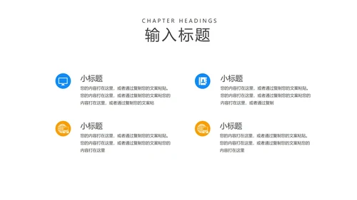 简约风几何教育行业教学说课汇报PPT模板