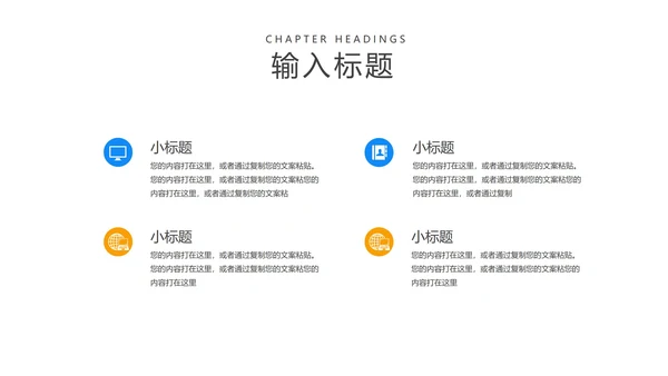 简约风几何教育行业教学说课汇报PPT模板