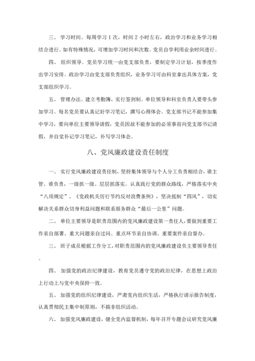 最新党员党建工作制度整理.docx
