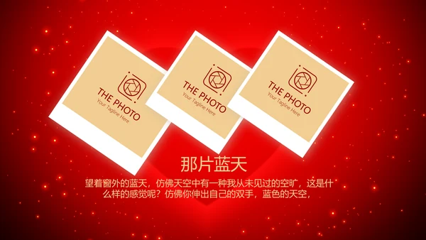红色爱心我100天啦百天电子相册PPT动态模板