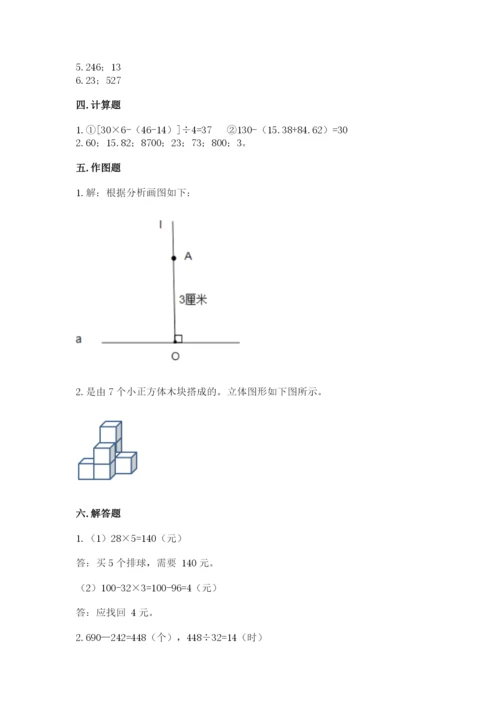 苏教版小学数学四年级上册期末卷精品【全国通用】.docx