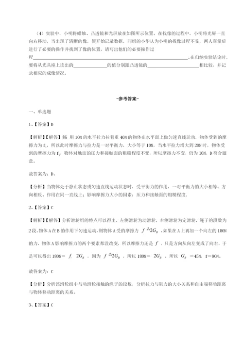 滚动提升练习山西太原市外国语学校物理八年级下册期末考试单元测评试卷（含答案解析）.docx