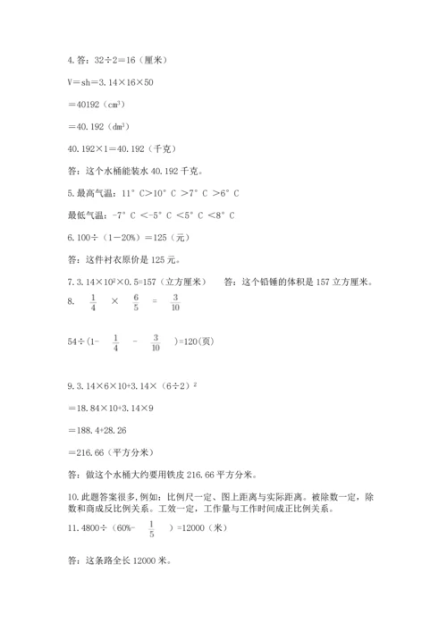 六年级小升初数学应用题50道带答案（综合题）.docx