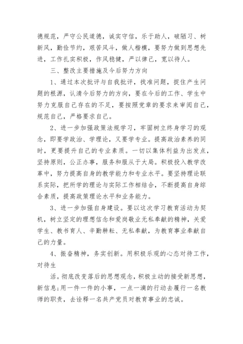 2023年党员学习培训计划.docx