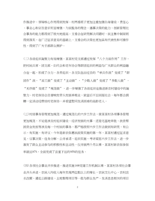 2023年村级党建工作半年汇报.docx
