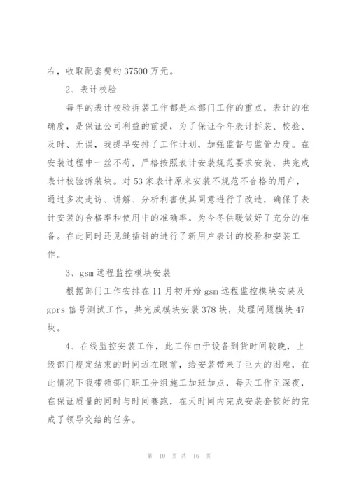 市场部经理的述职报告.docx