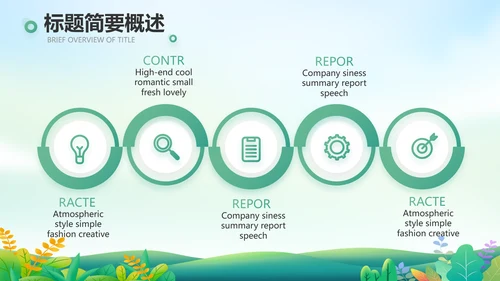 绿色小清新约会春天春季旅游相册PPT