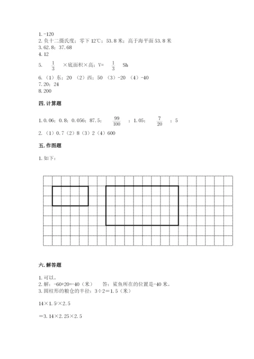 北师大版小学数学六年级下册期末检测试题含答案【预热题】.docx