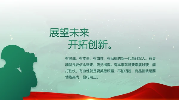 迷彩风八一国防军事部队PPT动态模板