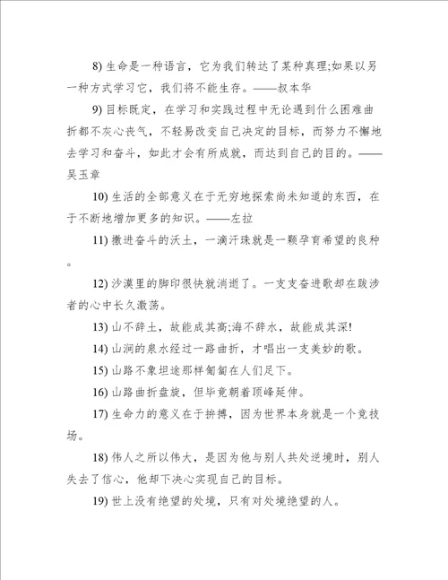 激励女朋友努力学习的话