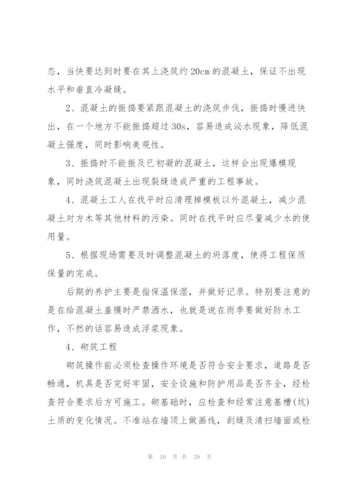 建筑专业实习个人总结例文5篇.docx