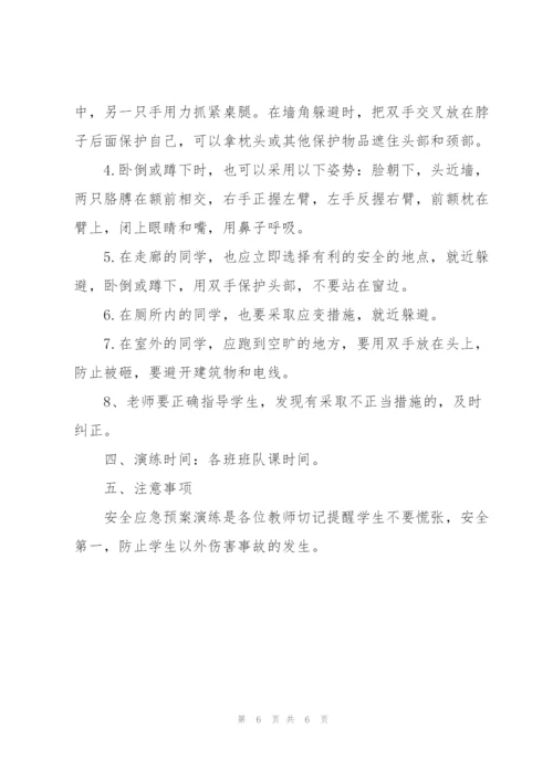 综合应急预案.docx