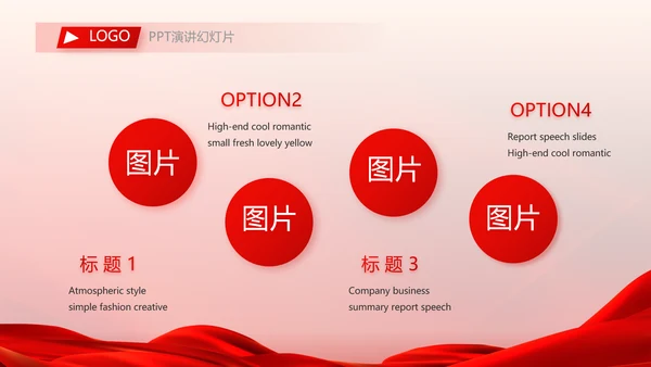 红色喜庆热烈欢迎领导莅临指导动态PPT