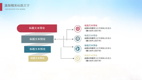 少卡通儿跆拳道培训招生教学课件PPT模板