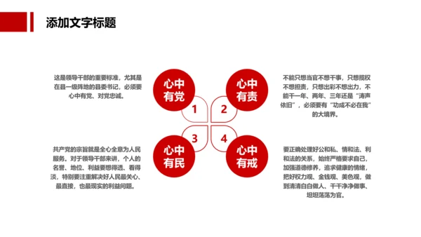检察院司法监督反腐倡廉PPT模板总结汇报