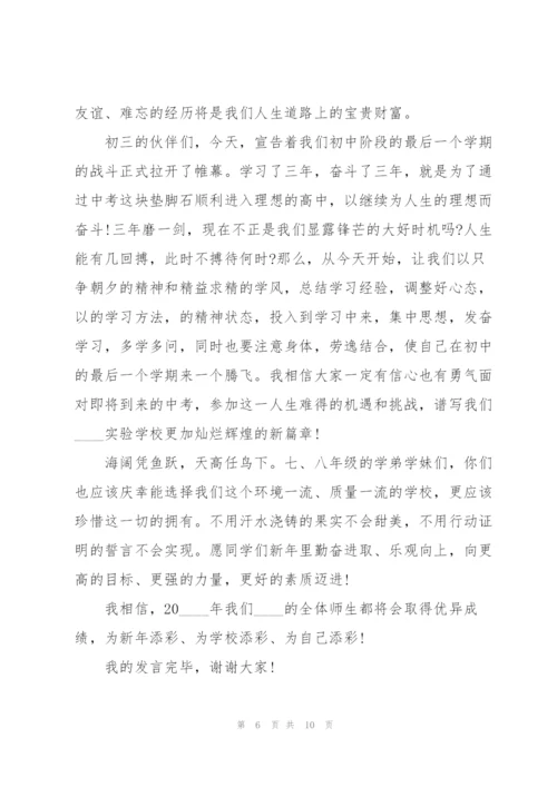 最火开学典礼主题讲话稿5篇.docx