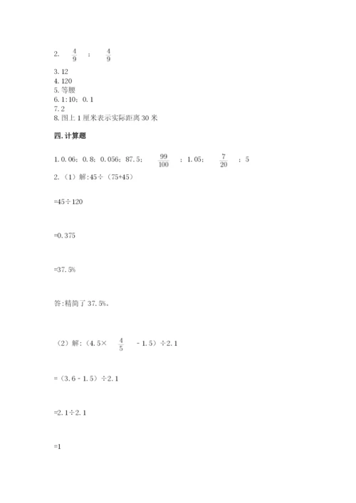 小学六年级下册数学期末卷及答案【名校卷】.docx