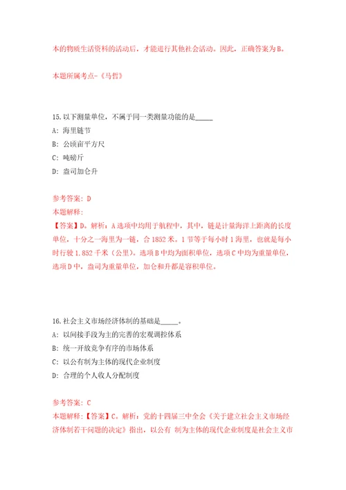 湖北十堰市直事业单位引进硕士、博士及高层次人才58人自我检测模拟卷含答案解析8
