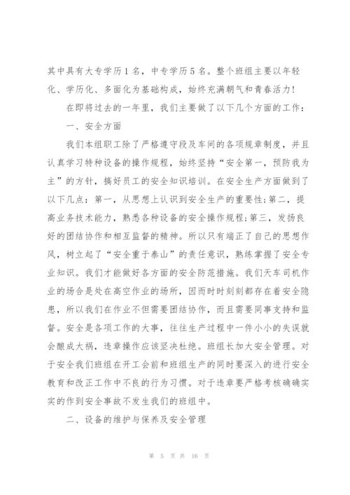 铁路职工个人工作总结范文.docx