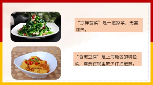 二年级语文《中国美食》通用PPT教学课件