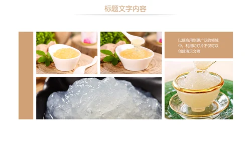 燕窝养生健康天然燕窝补品PPT模板