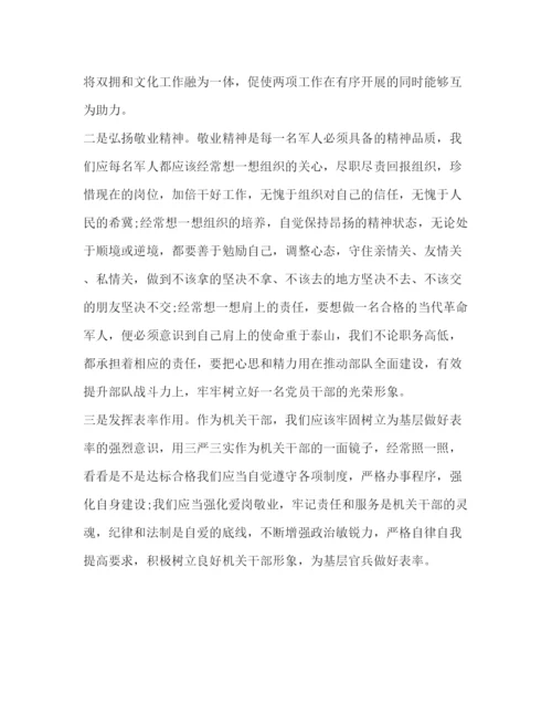 精编部队三严三实学习心得体会范文2).docx