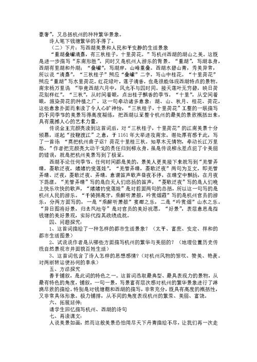 中班教案集锦五篇