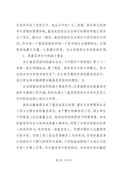 做好共青团工作的几点认识与思考 (5).docx