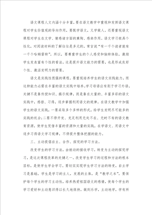 2021年英语教学反思xx初一语文老师教学反思总结范文