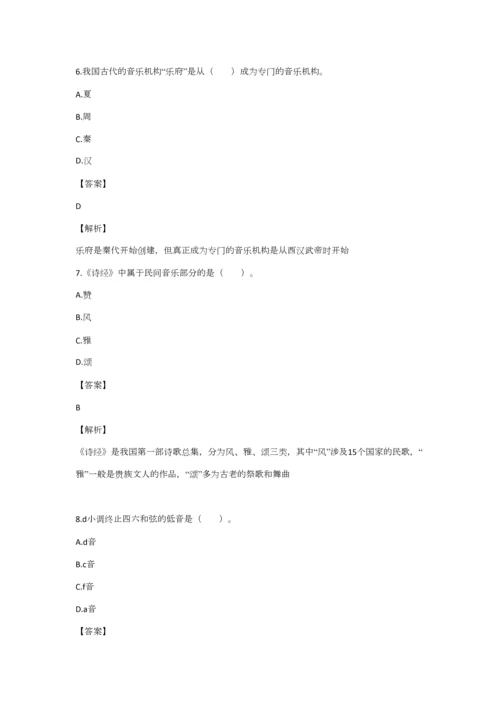 2023年小学音乐教师考试试题最全版.docx