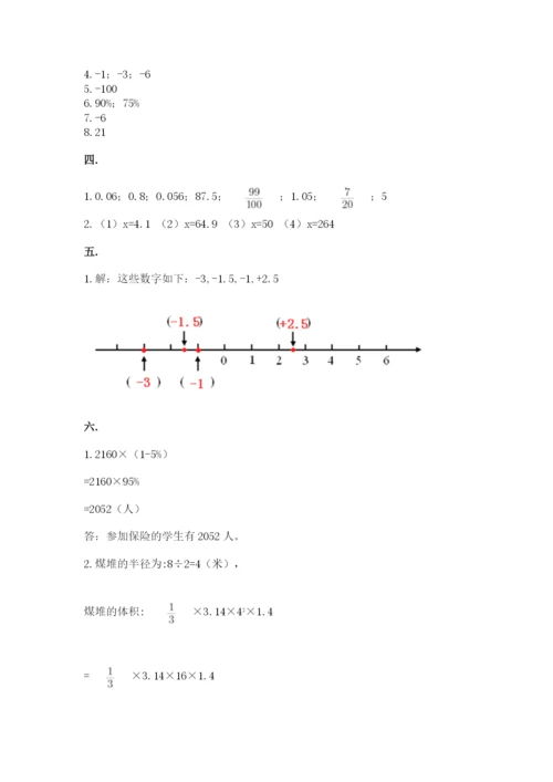 最新版贵州省贵阳市小升初数学试卷含答案【培优】.docx