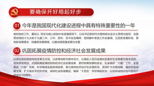 “一生都要做合格的共产党员”动态PPT模板