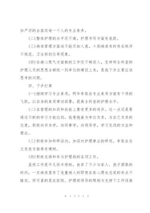 个人述职报告范文.docx