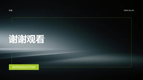 黄色简约风组织部部门通用介绍PPT模板